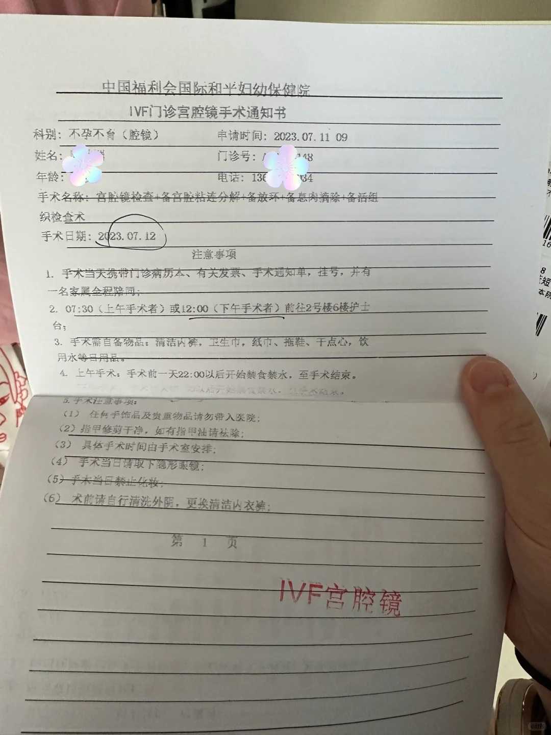 安徽供卵医院选择全攻略：关键因素与贴心建议